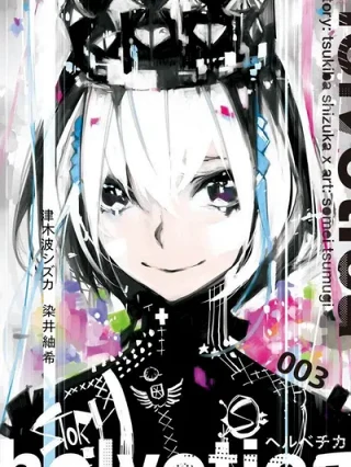Leer Helvetica online gratis en ToonDeseo Portada de Helvetica - Manhwa sin censura - ToonDeseo