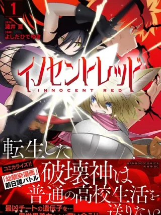 Portada de Innocent Red: Tensei shita Hakaishin wa Futsu no Koko Seikatsu o Okuritai - Manhwa sin censura - ToonDeseo
