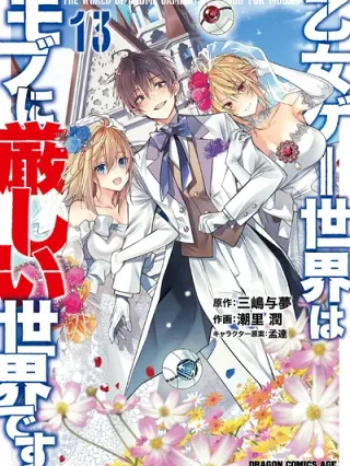Portada de Otome Game Sekai wa Mob ni Kibishii Sekai desu - Manhwa sin censura - ToonDeseo
