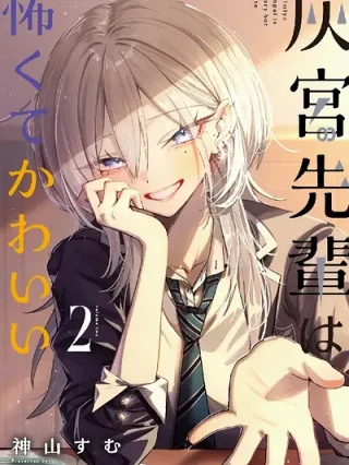 Leer Haimiya Senpai Is Scary And Cute Online en Español - ToonDeseo