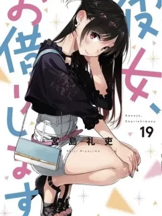 Leer Kanojo, Okarishimasu Online en Español - ToonDeseo