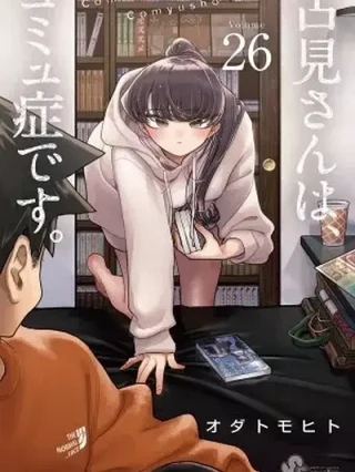 Leer Komi no puede comunicarse online gratis en ToonDeseo Portada de Komi no puede comunicarse - Manhwa sin censura - ToonDeseo