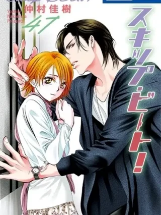 Leer Skip Beat! Online en Español - ToonDeseo