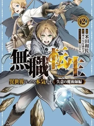 Leer Mushoku Tensei: Isekai Ittara Honki Dasu - Shitsui no Majutsushi-hen Online en Español - ToonDeseo