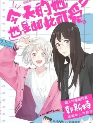 Leer She Is Still Cute Today Online en Español - ToonDeseo