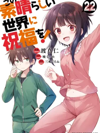 Leer Kono Subarashii Sekai ni Shukufuku o! Online en Español - ToonDeseo