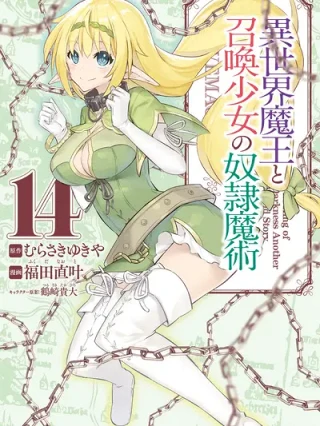 Leer Isekai Maou to Shoukan Shoujo no Dorei Majutsu Online en Español - ToonDeseo