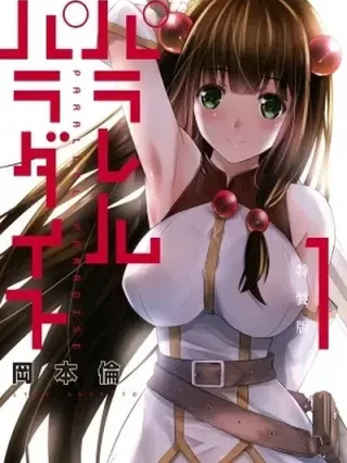Leer Parallel Paradise Online en Español - ToonDeseo