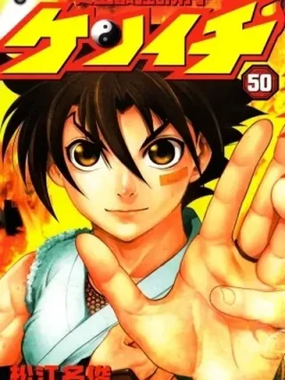 Leer Shijou Saikyou no Deshi Kenichi Online en Español - ToonDeseo
