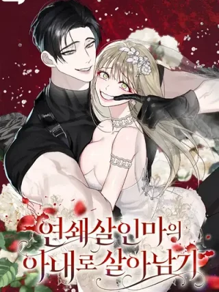 Leer Sobrevivir como la Esposa de un Asesino en Serie Online en Español - ToonDeseo