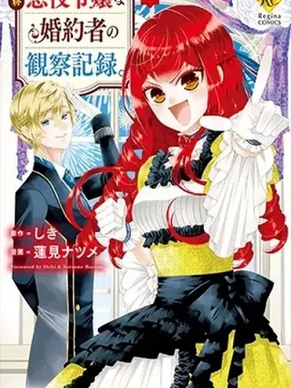 Portada de Jishou Akuyaku Reijou na Konyakusha no Kansatsu Kiroku - Manhwa sin censura - ToonDeseo