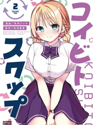 Leer Koibito Swap Online en Español - ToonDeseo