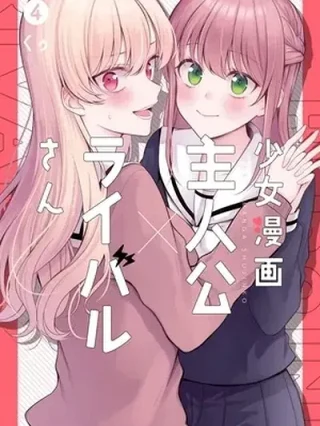Leer Shojo Manga Shujinko x Rival-San Online en Español - ToonDeseo