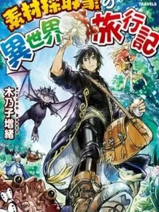 Leer Sozai Saishuka no Isekai Ryokouki Online en Español - ToonDeseo