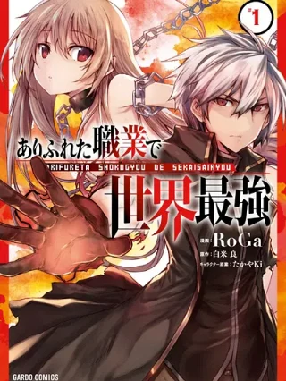 Leer Arifureta Shokugyou de Sekai Saikyou Online en Español - ToonDeseo