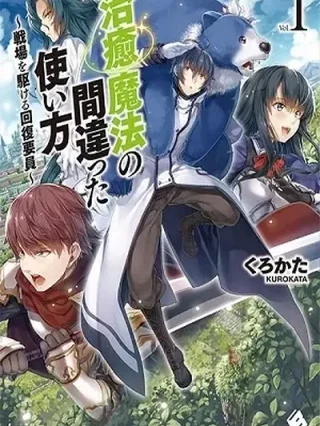 Portada de Chiyu Mahou no Machigatta Tsukaikata - Senjou o Kakeru Kaifuku Youin - Manhwa sin censura - ToonDeseo