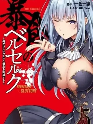 Leer Boushoku no Berserk: Ore dake Level to Iu Gainen wo Toppa suru the Comic Online en Español - ToonDeseo