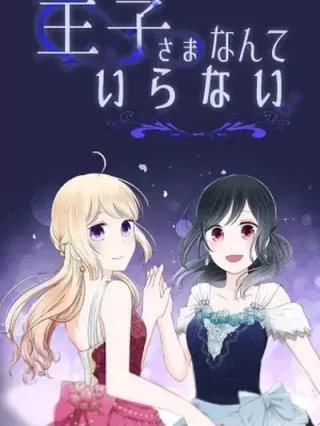 Leer Ouji-sama Nante Iranai Online en Español - ToonDeseo