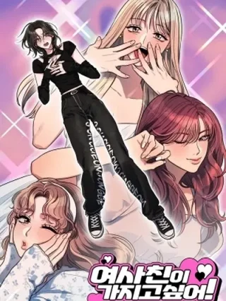 Leer ¡Quiero una novia! Online en Español - ToonDeseo