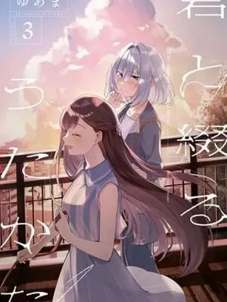 Leer Kimi to Tsuzuru utakata Online en Español - ToonDeseo