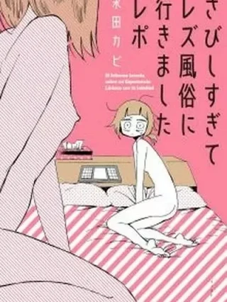 Leer Mi experiencia lesbiana con la soledad Online en Español - ToonDeseo