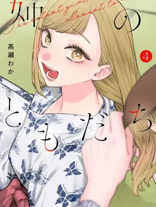 Leer Ane no Tomodachi Online en Español - ToonDeseo