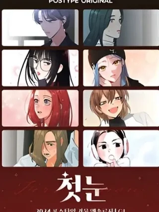 Leer Antologia Yuri-Invierno Online en Español - ToonDeseo