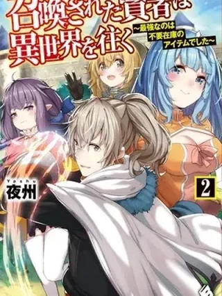 Leer Shoukan sareta Kenja wa Isekai wo Yuku ~Saikyou nano wa Fuyou Zaiko no Item deshita~ Online en Español - ToonDeseo