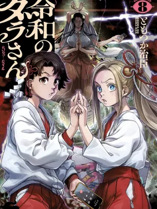 Portada de Reiwa no Dara-san - Manhwa sin censura - ToonDeseo