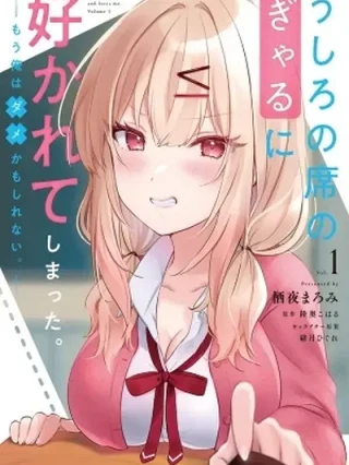 Portada de Ushiro no Seki no Gyaru ni Sukarete Shimatta. Mou Ore wa Dame ka mo Shirenai. - Manhwa sin censura - ToonDeseo