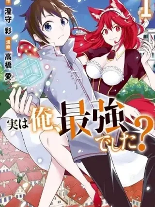 Leer Jitsu wa Ore, Saikyou deshita? Online en Español - ToonDeseo