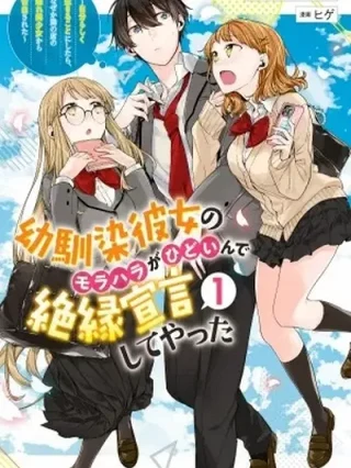 Leer Osananajimi Kanojo no Morahara ga Hidoi n de Zetsuen Sengen Shite Yatta: Jibun Rashiku Ikiru Koto ni Shitara, Naze ka Tonari no Seki no Kakure Bishoujo kara Kokuhaku Sareta Online en Español - ToonDeseo