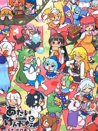 Leer Yo y Gensokyo - Después del Banquete Online en Español - ToonDeseo