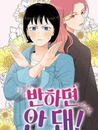 Leer ¡No te enamores! Online en Español - ToonDeseo