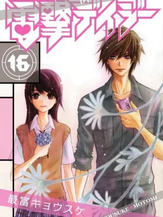Leer Dengeki Daisy Online en Español - ToonDeseo