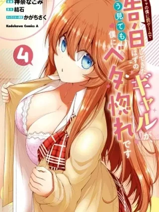 Leer Inkya no Boku ni Batsu Game ni Kokuhaku Shitekita Hazu no Gyaru ga, Doumitemo Boku ni Betahore Desu Online en Español - ToonDeseo