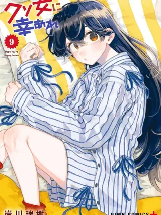 Leer Kuso Onna ni Sachiare Online en Español - ToonDeseo