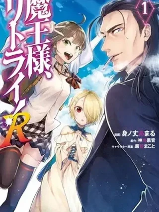 Leer Maou-Sama Retry! R Online en Español - ToonDeseo