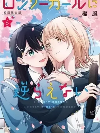 Leer Can't Defy the Lonely Girl Online en Español - ToonDeseo