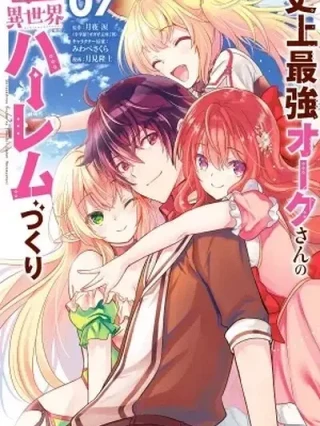 Portada de Shijou Saikyou Orc-san no Tanoshii Tanetsuke Harem Zukuri - Manhwa sin censura - ToonDeseo