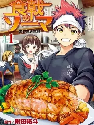 Portada de Shokugeki no Soma - Manhwa sin censura - ToonDeseo