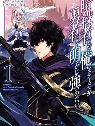 Portada de Assassin de aru ore no Sutetasu ga Yuusha yori mo Akiraka ni Tsuyoi Nodaga - Manhwa sin censura - ToonDeseo