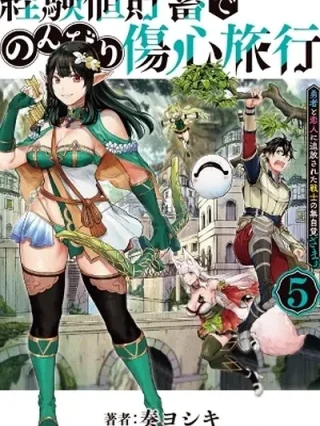 Leer Keiken-chi chochiku de nonbiri shōshin ryokō ~ yūsha to koibito ni tsuihō sa reta senshi no mujikaku zama~ Online en Español - ToonDeseo