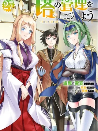 Leer Tou no Kanri o Shitemiyou Online en Español - ToonDeseo