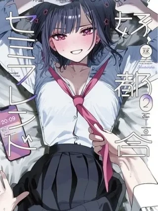 Leer Koutsugou Semi-Friend Online en Español - ToonDeseo