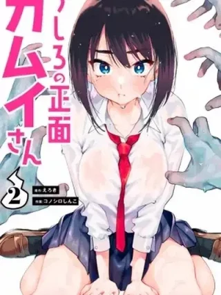 Leer Ushiro no shonen Kamui-san Online en Español - ToonDeseo