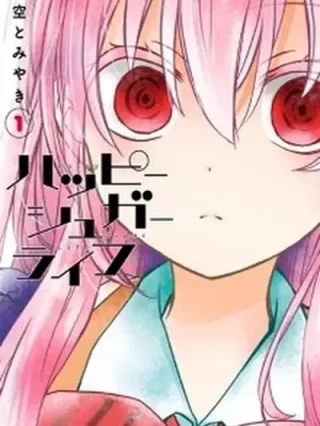 Portada de Happy Sugar Life - Manhwa sin censura - ToonDeseo