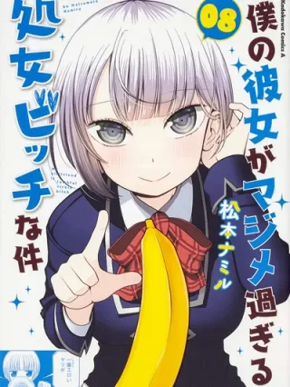 Leer Boku no Kanojo ga Majime Sugiru Shojo Bitch na Ken Online en Español - ToonDeseo