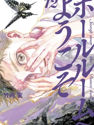 Leer Ballroom e Youkoso Online en Español - ToonDeseo