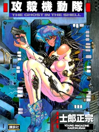 Leer Ghost in the Shell Online en Español - ToonDeseo
